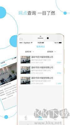 溫嶺市民卡官網(wǎng)版