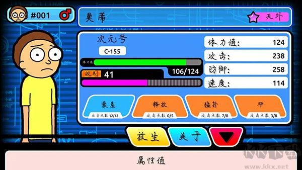 NO.1普通莫迪截圖