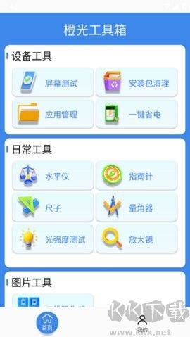 橙光工具箱綠色版