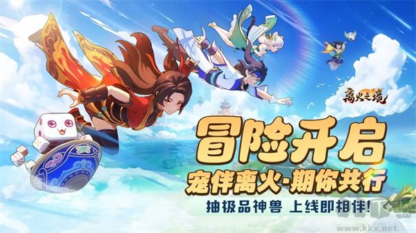 離火之境安卓版