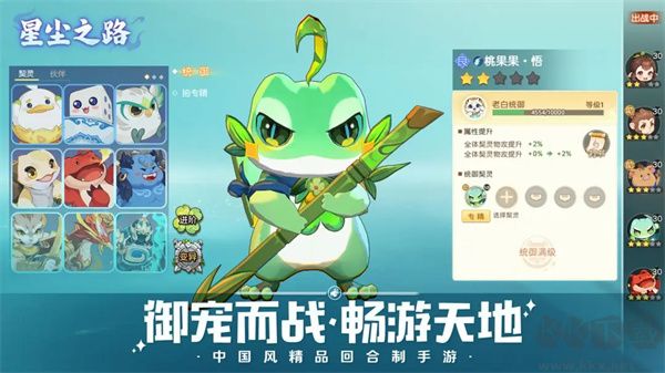 離火之境安卓版