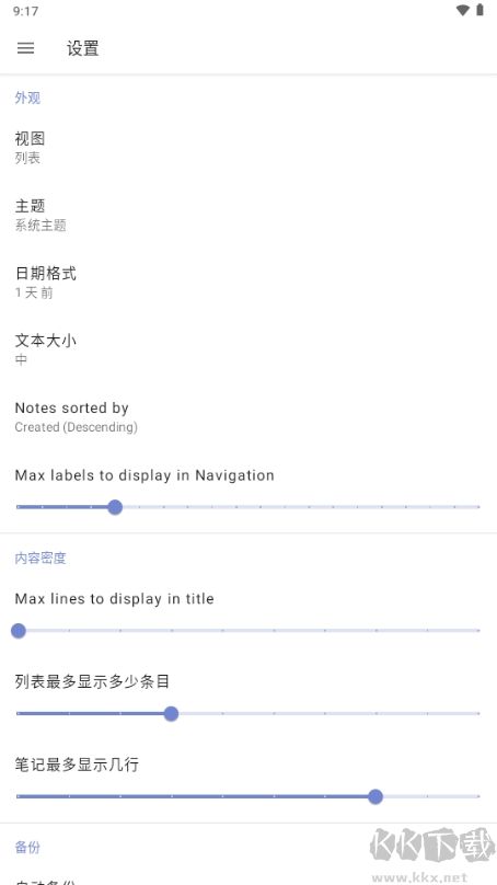 NotallyX筆記最新版