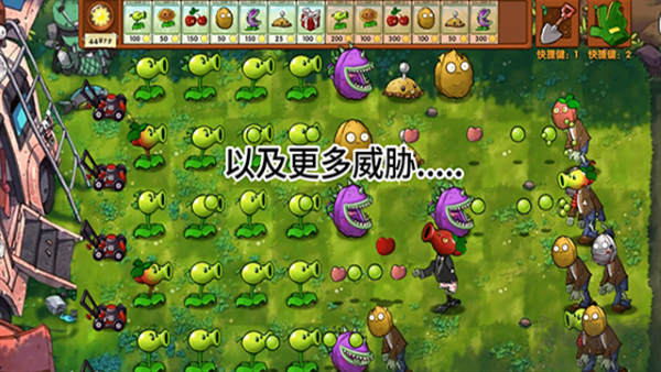 植物大戰(zhàn)僵尸融合版