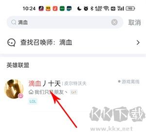 查看別人的戰(zhàn)績教程截圖4