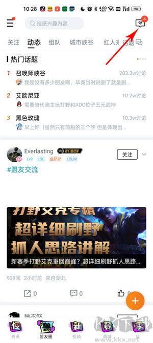 查看別人的戰(zhàn)績教程截圖2