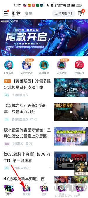 查看別人的戰(zhàn)績教程截圖1