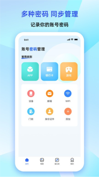 大牛密碼箱(密碼管理設(shè)計(jì)工具)