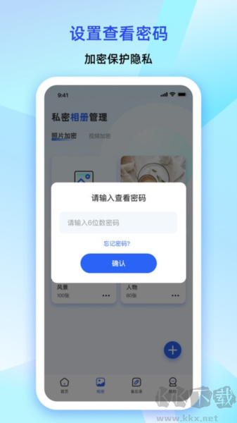 大牛密碼箱(密碼管理設(shè)計(jì)工具)