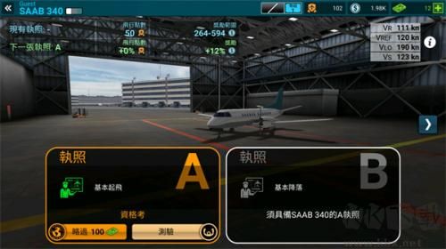 航空公司指揮官內(nèi)購(gòu)版
