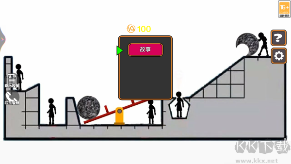 誰先失敗標(biāo)準(zhǔn)版