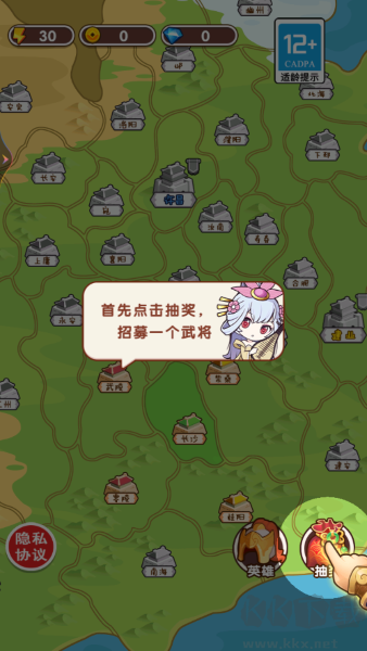 土地兼并戰(zhàn)爭官方版