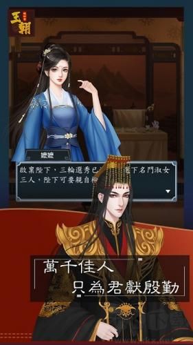 王朝模擬器無限元寶版