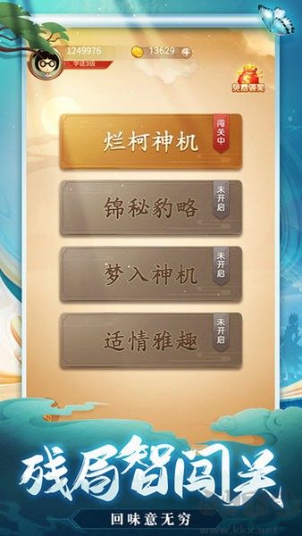 天天愛象棋聯(lián)機(jī)版