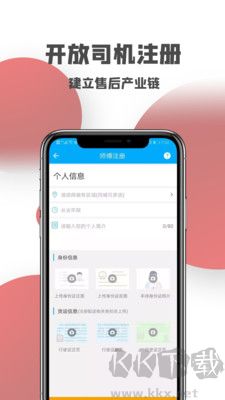 一號(hào)師傅官網(wǎng)版