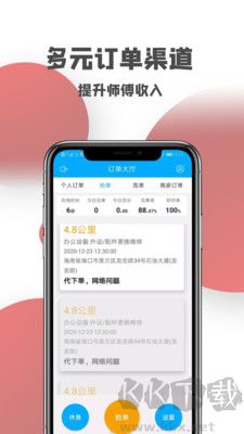 一號(hào)師傅官網(wǎng)版