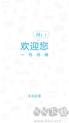 一號(hào)師傅官網(wǎng)版