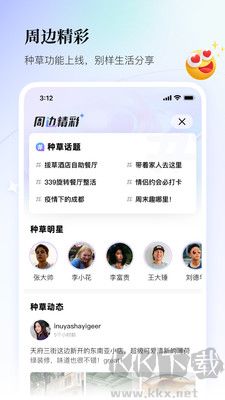 聯(lián)聯(lián)周邊游正版