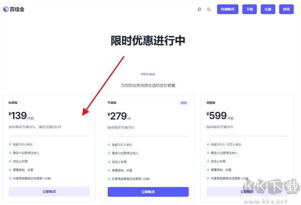 百佳會正版