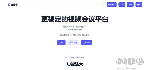 百佳會正版