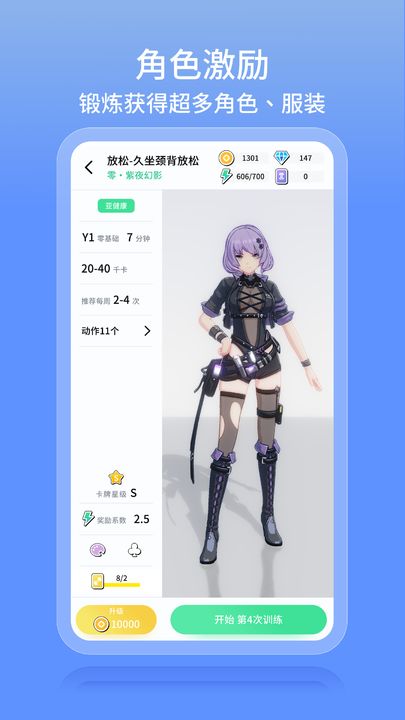 元?dú)饨∩韆pp安卓版