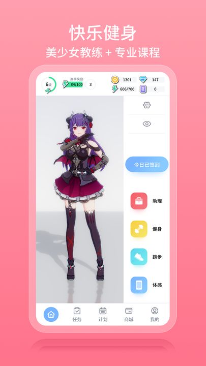 元?dú)饨∩韆pp安卓版