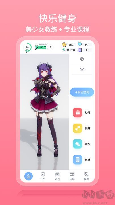 元?dú)饨∩韆pp安卓版
