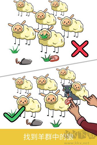 超級(jí)腦洞大師官方版