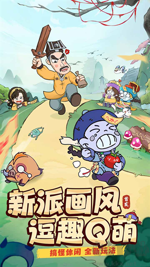戰(zhàn)盟大亂斗最新版
