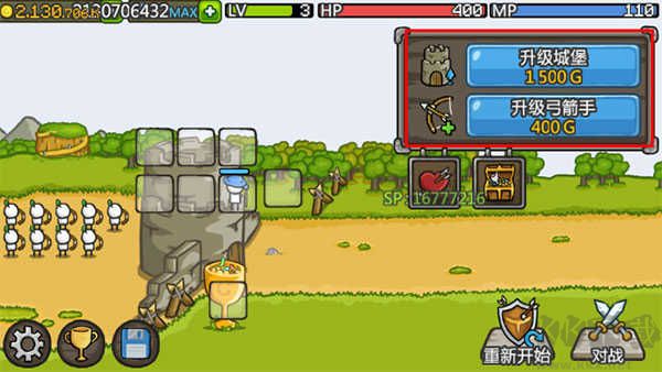 成長城堡官方正版