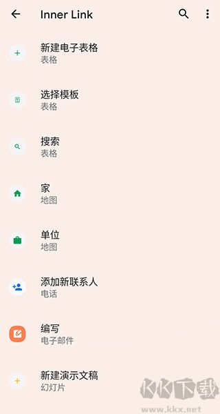 Shortcut Maker(快捷方式創(chuàng)建)