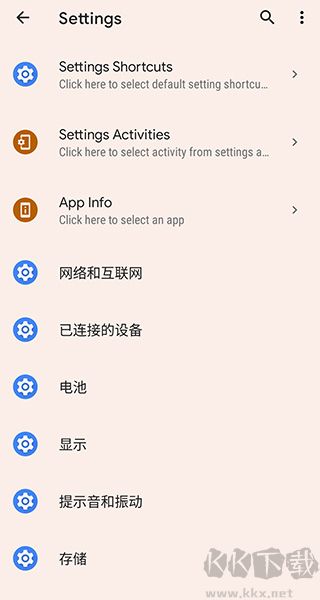 Shortcut Maker(快捷方式創(chuàng)建)