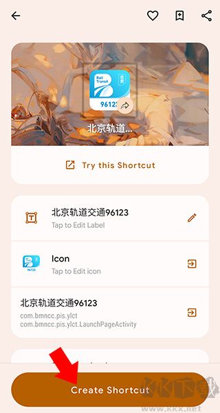 怎么更改圖標(biāo)截圖4