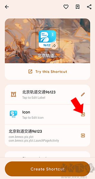 怎么更改圖標(biāo)截圖1