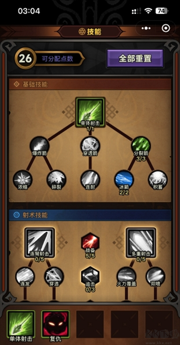 新手入門(mén)攻略截圖1
