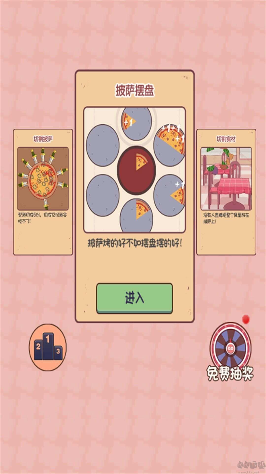 釋放腦力風暴免廣告版