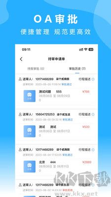 柒個(gè)貳商旅標(biāo)準(zhǔn)版