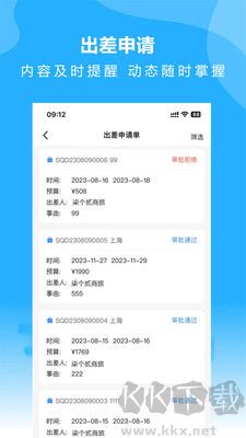 柒個(gè)貳商旅標(biāo)準(zhǔn)版