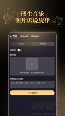 天工音樂AI寫歌官網(wǎng)版