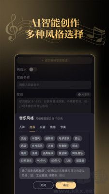 天工音樂AI寫歌官網(wǎng)版