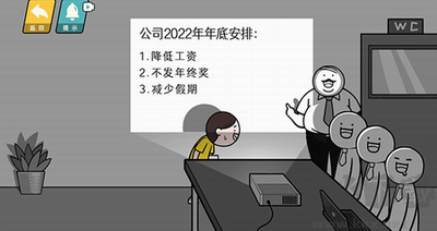 情商天花板游戲