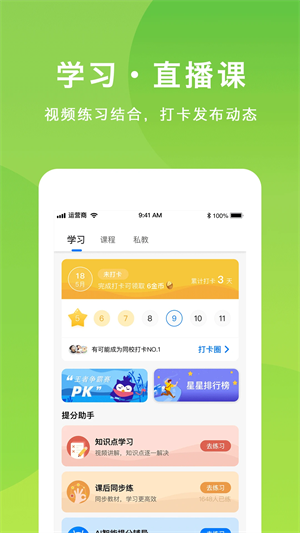 悠數(shù)學(xué)學(xué)app無廣告版