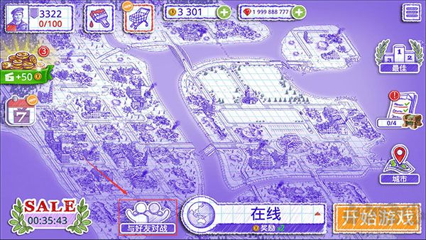 好友聯(lián)機(jī)教程1