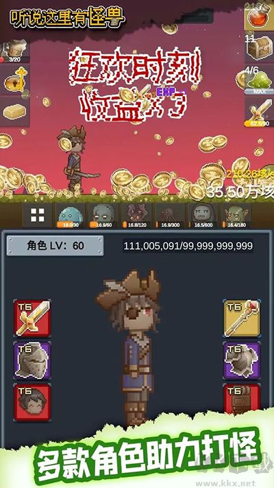 聽說這里有怪獸內(nèi)置菜單版