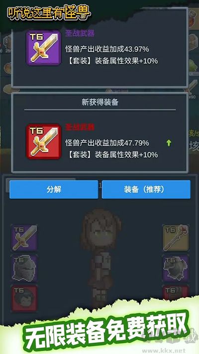 聽說這里有怪獸內(nèi)置菜單版