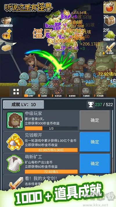 聽說這里有怪獸內(nèi)置菜單版