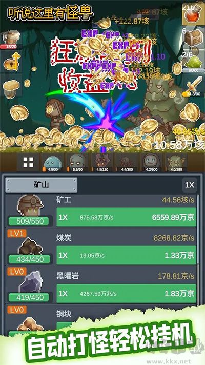 聽說這里有怪獸內(nèi)置菜單版