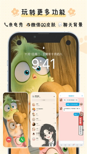 布丁鎖屏app免費(fèi)版