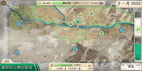 反叛公司高階版