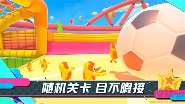糖豆人終極淘汰賽手機版