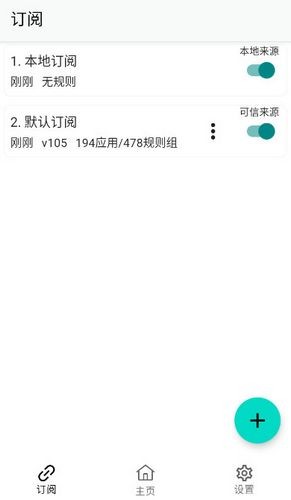 GKD跳過(guò)廣告app最新版
